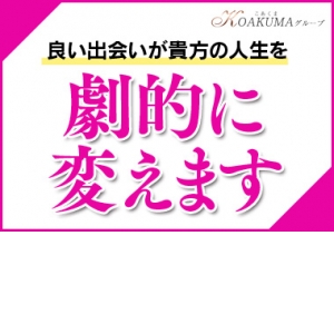 良い出会いが貴方の人生を