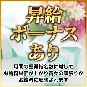 頑張った分だけお給料に反映♪