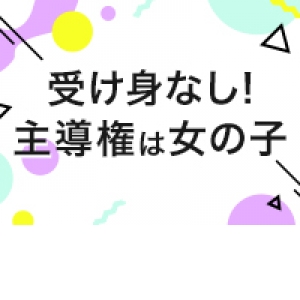 未経験でも安心！