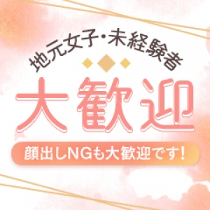 無料送迎有ります