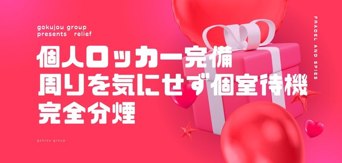 極嬢S&M 四日市店
