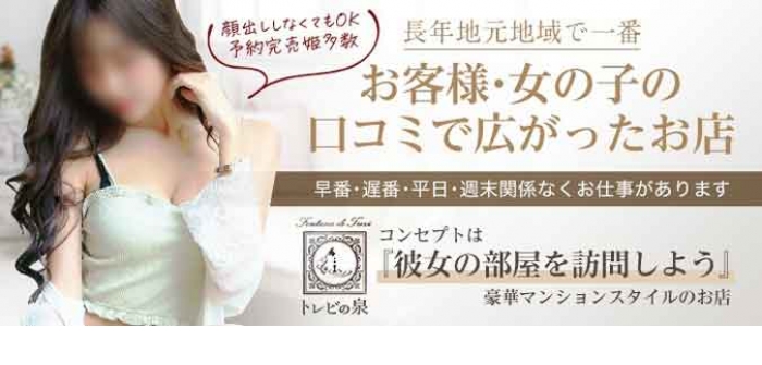 トレビの泉