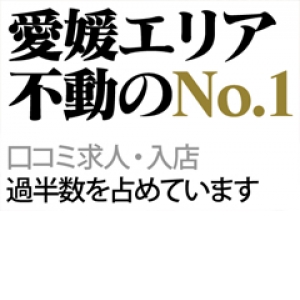 四国で有名、超一流ブランドです。