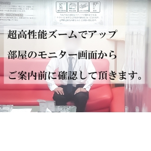 身バレ防止