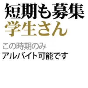 短期長期可能