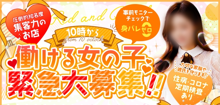 赤と黒～女と男の秘密倶楽部～