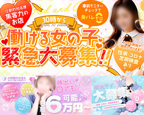 赤と黒～女と男の秘密倶楽部～