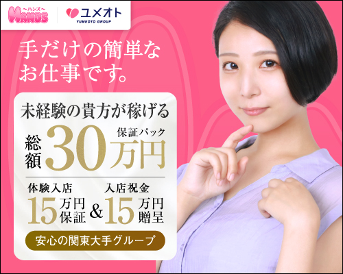 品川ハンズ