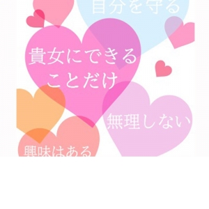 貴女ができることだけでいいんです！