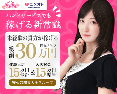 五反田みるみる