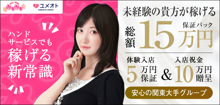 池袋みるみる