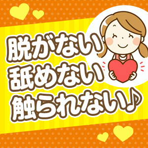 お話だけのご来店大歓迎