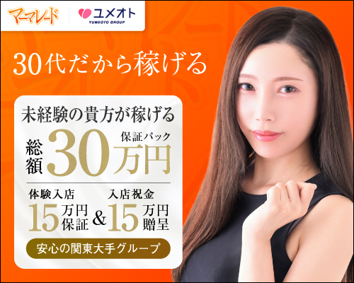 五反田マーマレード