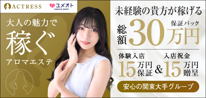 池袋アクトレス