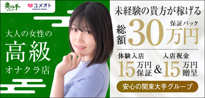池袋奥の手