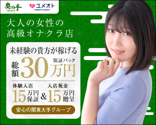 池袋奥の手