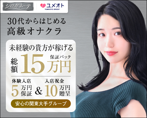 上野シロガネーテ