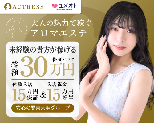 五反田アクトレス