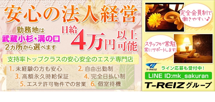 さくらん