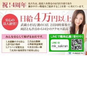 高額時給保証制度