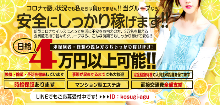 Agu～アグ