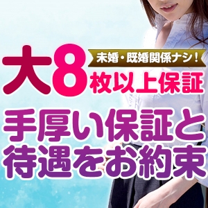 8時間待機で5万円保障