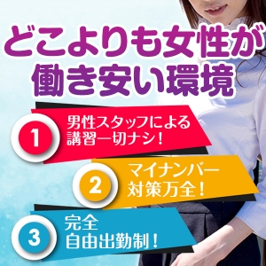 女性の働きやすさを重視！