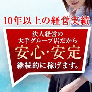 どなたでも稼げる環境が整っています！