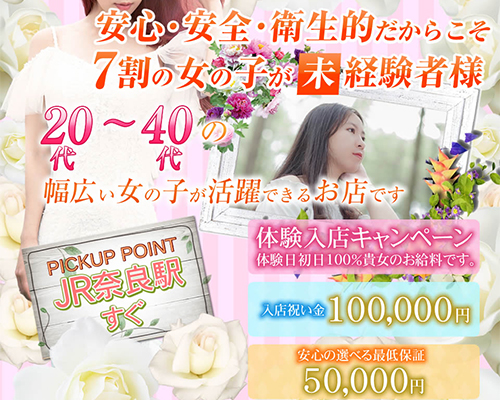 こまっちゃうな奈良　Komacchauna nara