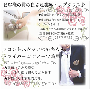 お客様の質の良さは業界トップクラス♪