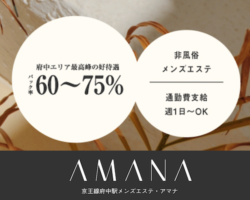 AMANA