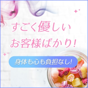 優しいお客様ばかり！