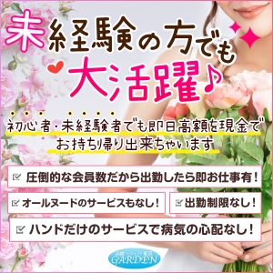 いろんな女性を求めてます！