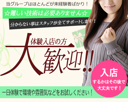 秘密のアルバイト