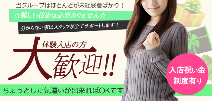 秘密のアルバイト