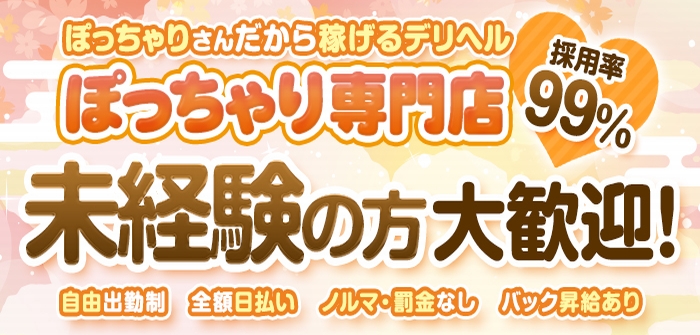 太田・足利ちゃんこ