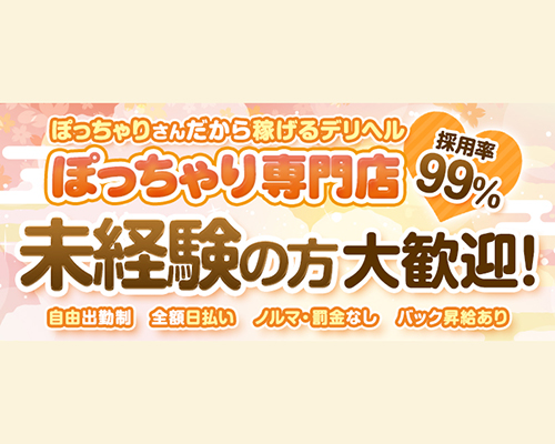太田・足利ちゃんこ