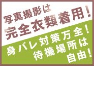 1週間毎日100％バック