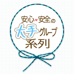 アリス女学院の3号店っ♪グループ会員さんもいっぱいで稼げる♪
