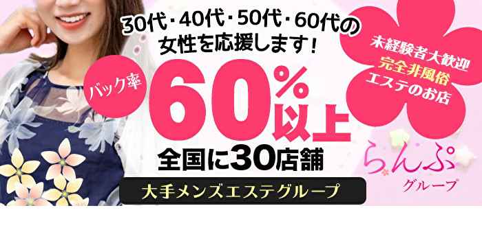らんぷ北千住店