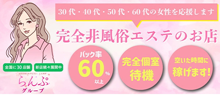 らんぷ大泉学園店