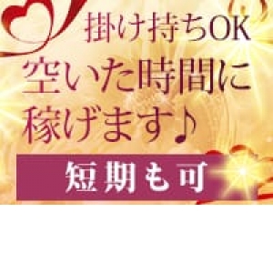 店舗型なので安心です