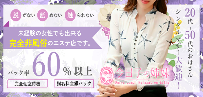 今日子の姉妹 春日部店