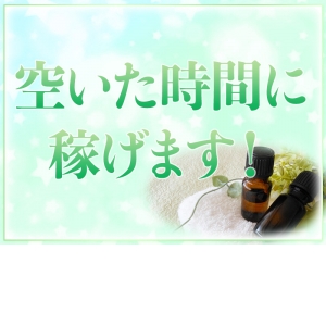 自由出勤！