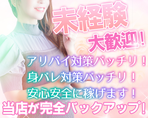 熟女の風俗最終章　西川口店