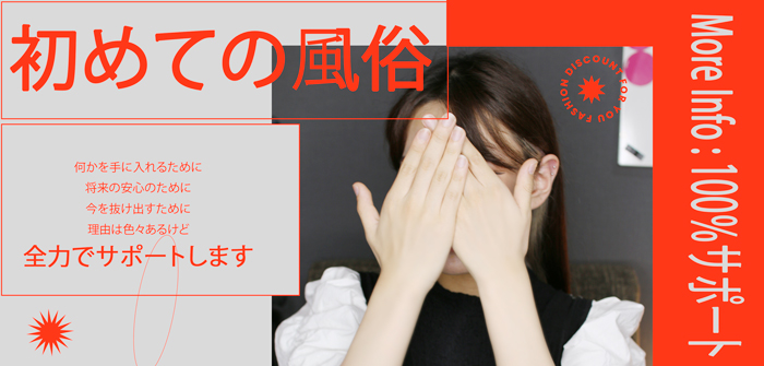 マニアック専門店博多都市伝説