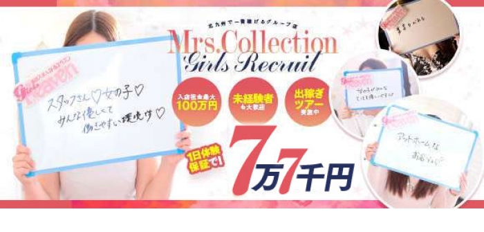 ミセスコレクション