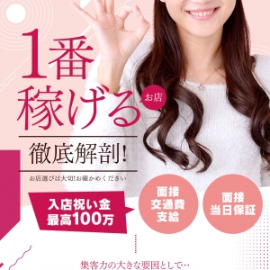 北九州NO1の集客実績があります！！