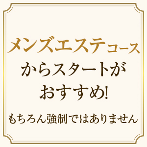 エステ経験問いません！