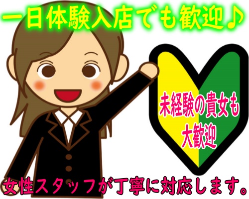 なでしこ援護会　松江米子